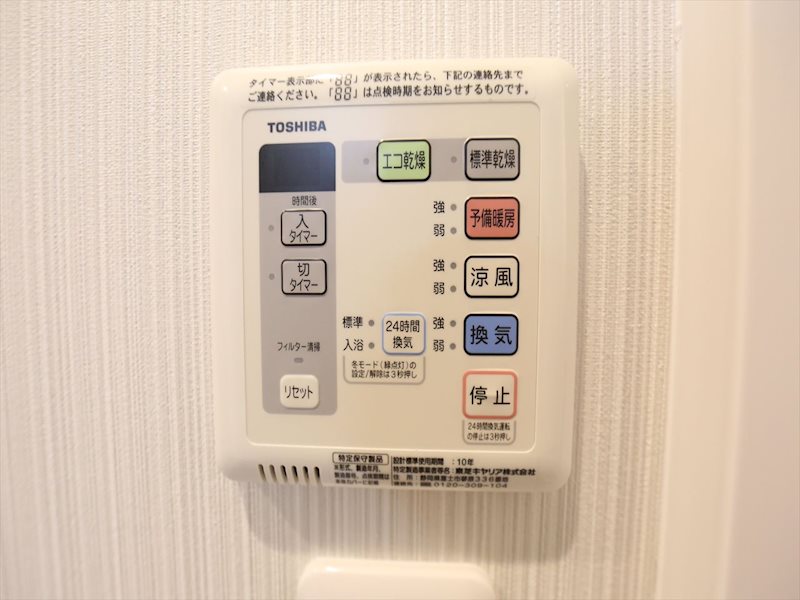 その他設備　浴室暖房乾燥機