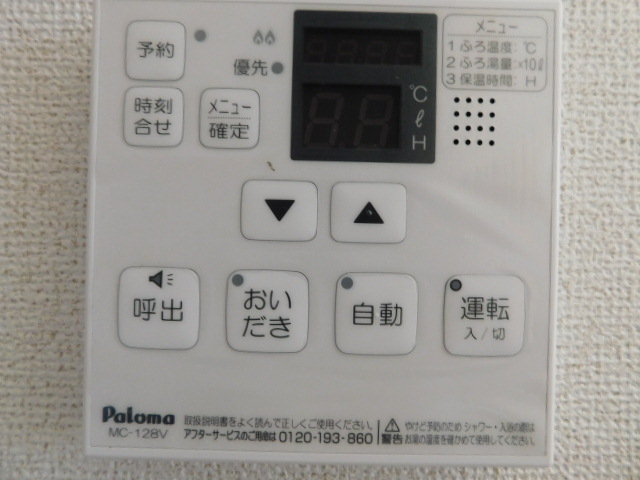 その他　追い焚き