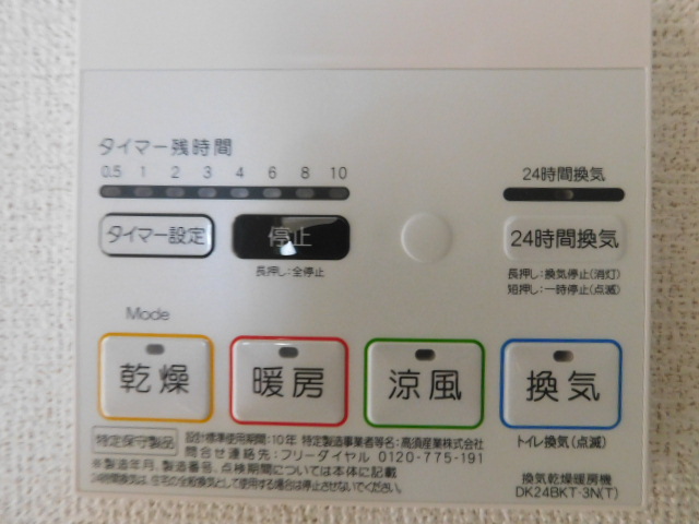 その他設備　浴室乾燥機