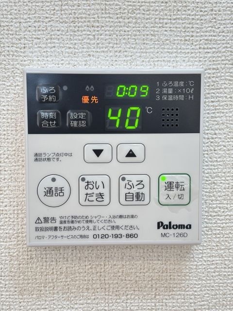 その他設備