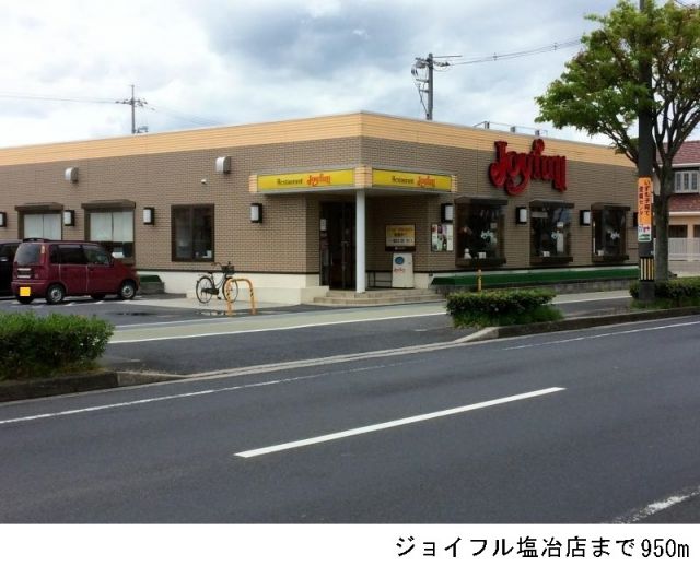 飲食店　ジョイフル塩冶店（飲食店）まで950m