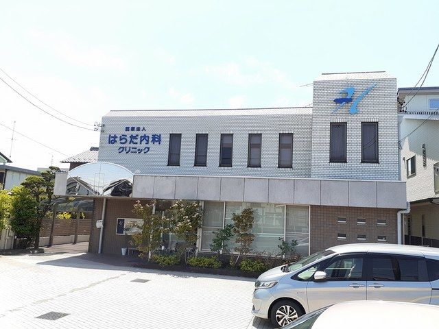 病院　はらだ内科クリニック（病院）まで575m
