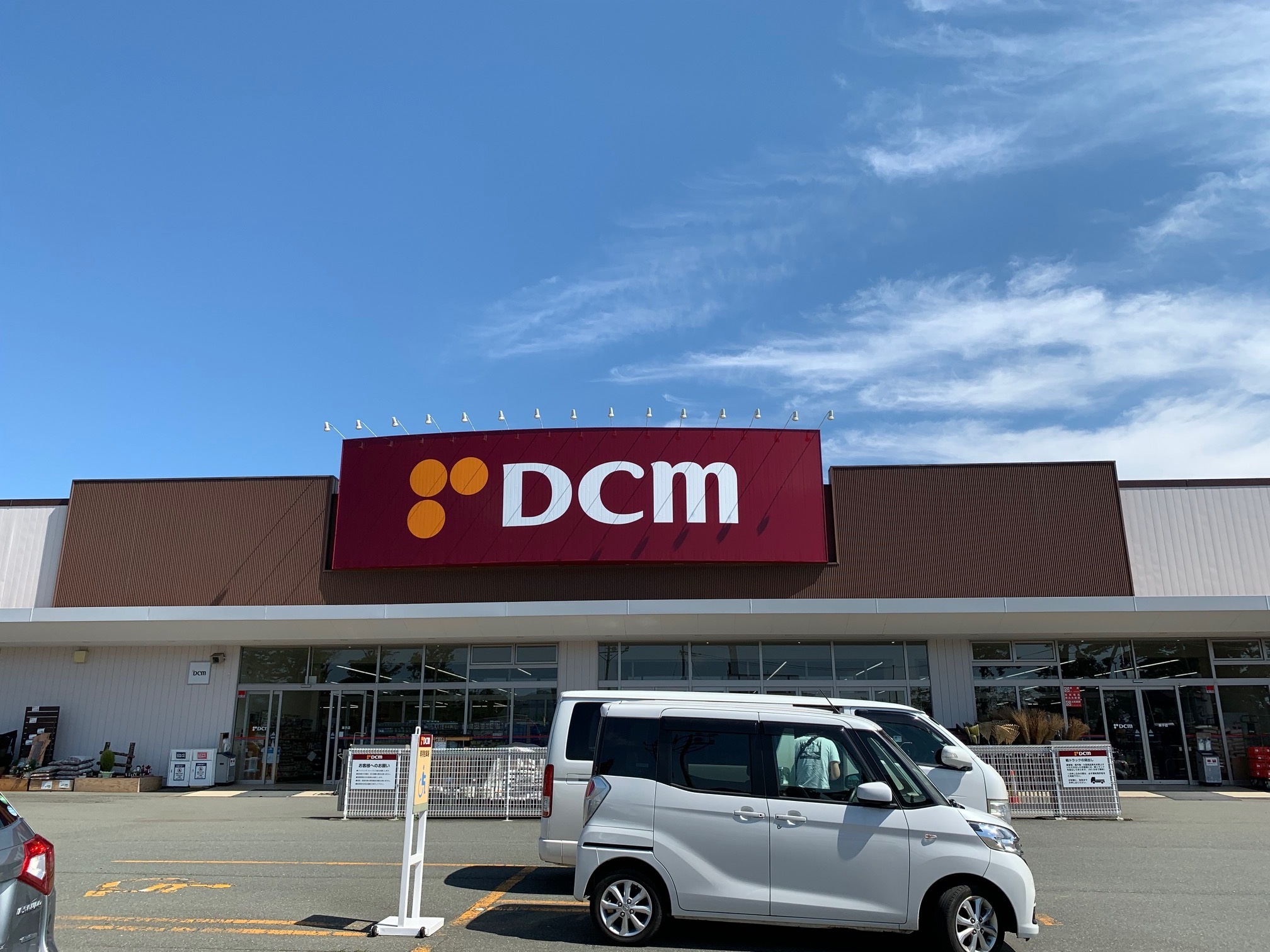 ホームセンター　DCM巣子店（ホームセンター）まで3734m