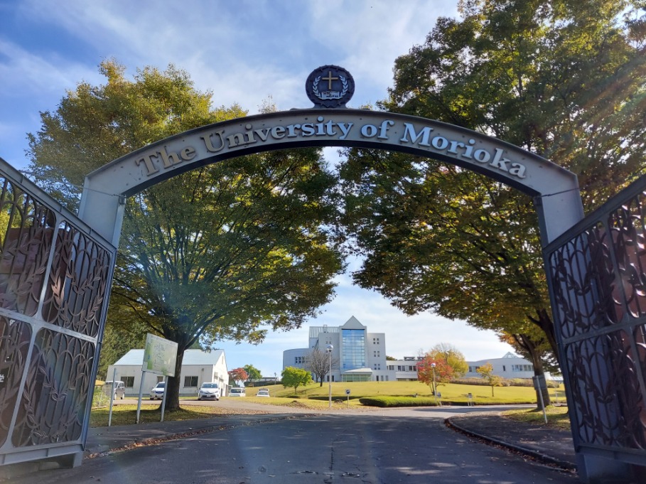 大学・短大　私立盛岡大学短期大学部（大学・短大）まで2357m