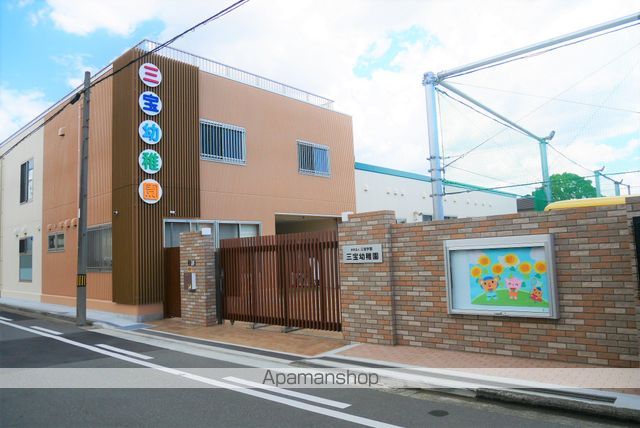 幼稚園・保育園　三宝幼稚園（幼稚園・保育園）まで379m