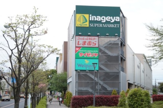 スーパー　いなげや武蔵野関前店（スーパー）まで340m
