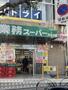 スーパー　業務スーパーガリバーあびこ店（スーパー）まで276m
