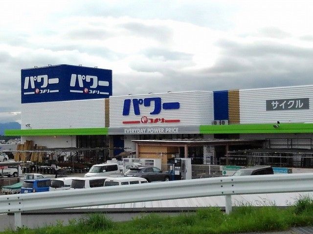 ホームセンター　コメリホームセンター東部店（ホームセンター）まで2900m