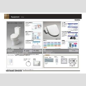 その他部屋・スペース　トイレ