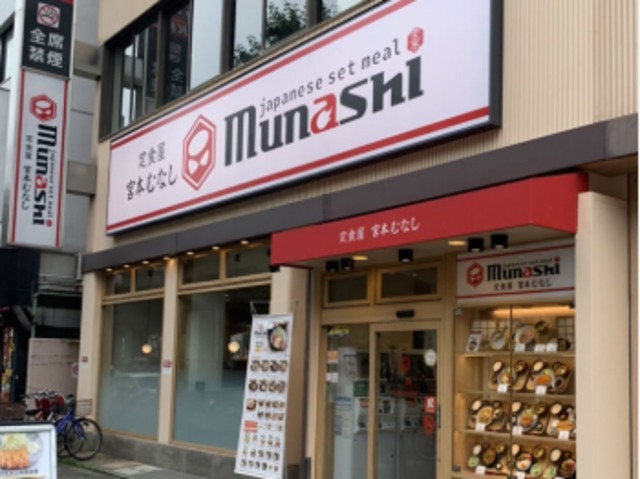 飲食店　定食屋宮本むなし地下鉄東三国駅前店（飲食店）まで552m