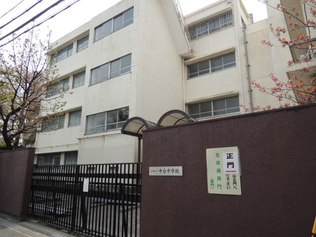 中学校　中台中学校（中学校）まで291m