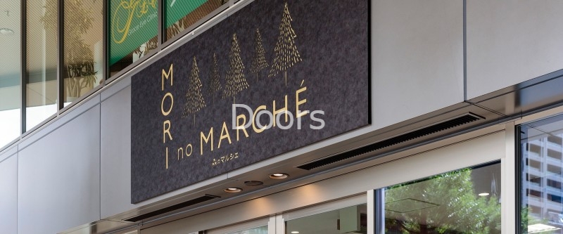 スーパー　森のマルシェ柳川店（スーパー）まで784m