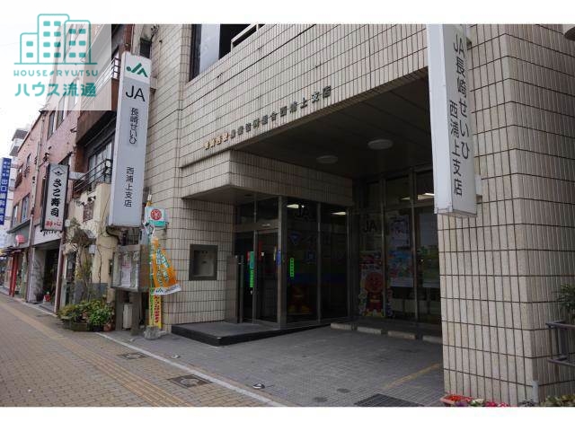 銀行　JA長崎西彼西浦上支店（銀行）まで475m