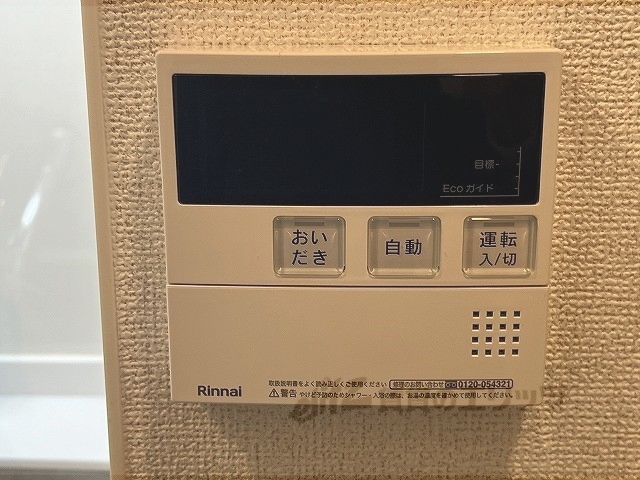 その他設備　給湯器リモコン