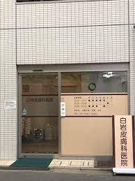 病院　白岩皮膚科医院（病院）まで323m