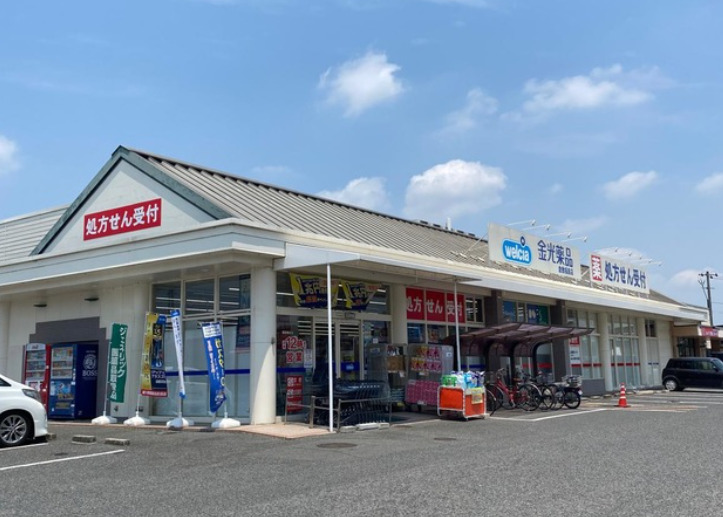 ドラックストア　金光薬局 倉敷福島店（ドラッグストア）まで546m