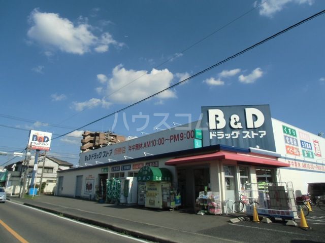 ドラックストア　B&Dドラッグストア　師勝店（ドラッグストア）まで863m