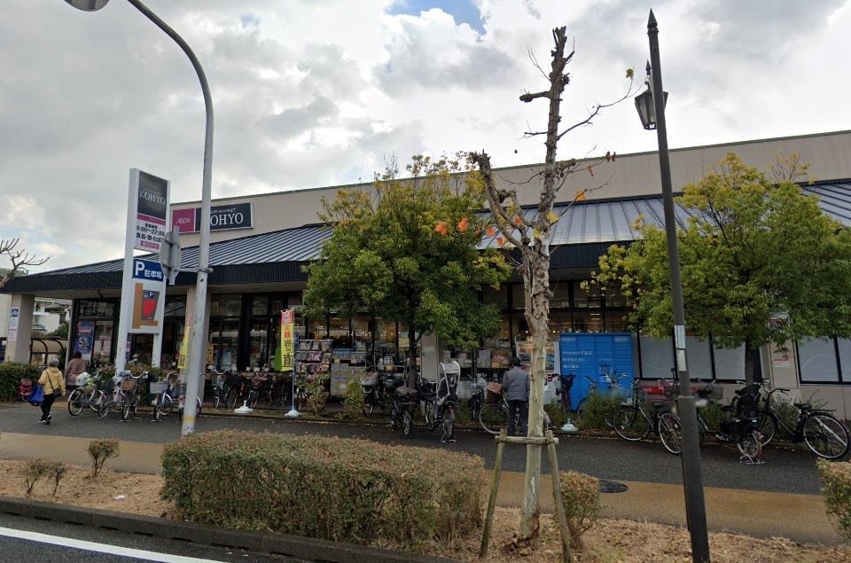 スーパー　コーヨー甲子園店（スーパー）まで242m