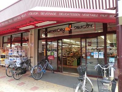 スーパー　グルメシティ　八王子大和田店（スーパー）まで283m