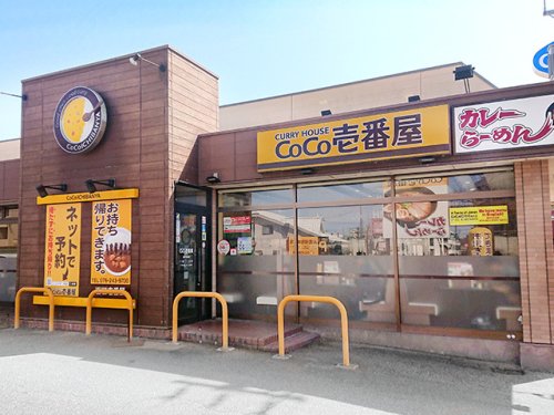 飲食店　カレーハウスCoCo壱番屋 京急平和島駅前店（飲食店）まで1696m