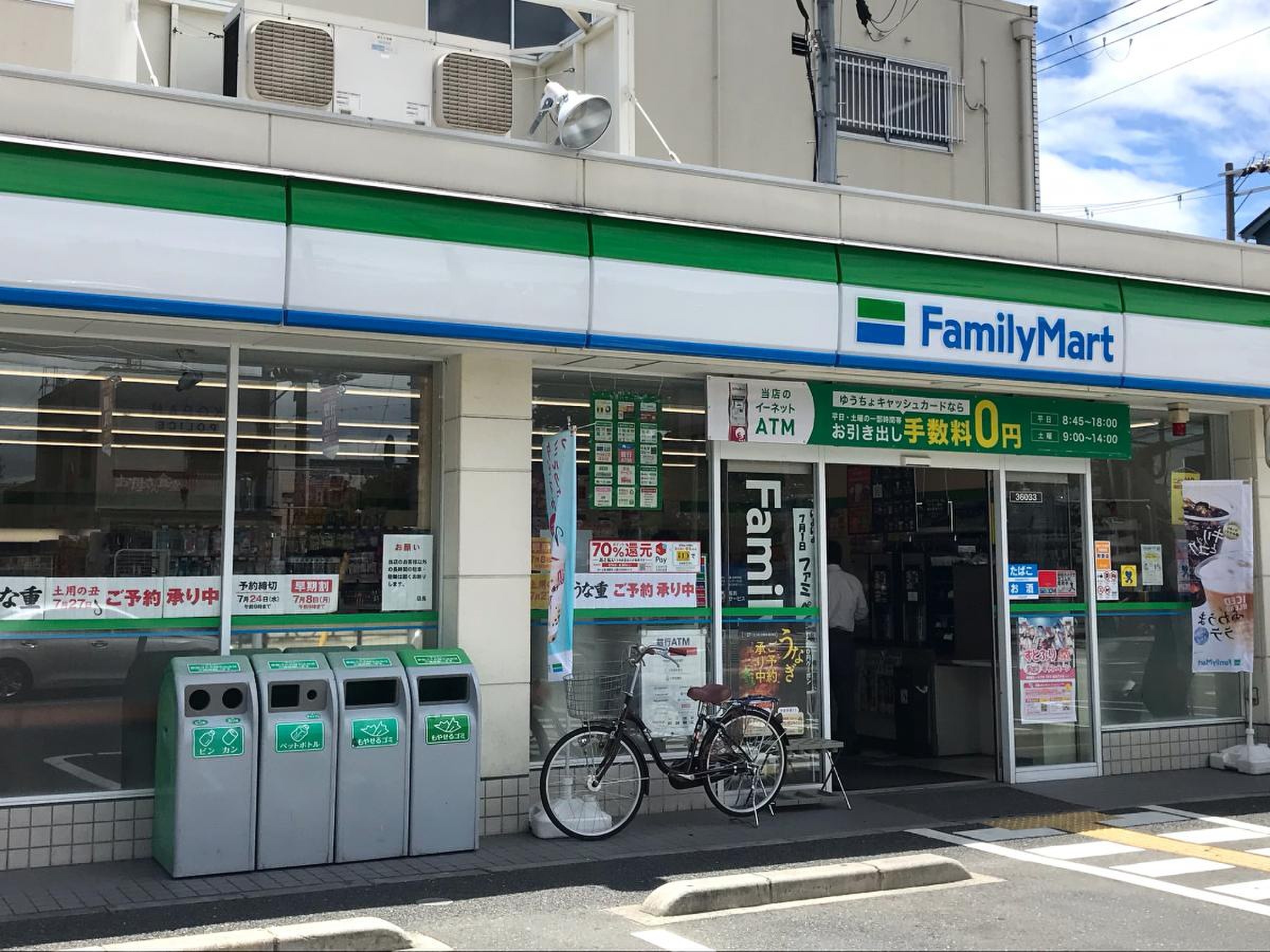 コンビニ　ファミリーマート今津中三丁目店（コンビニ）まで345m