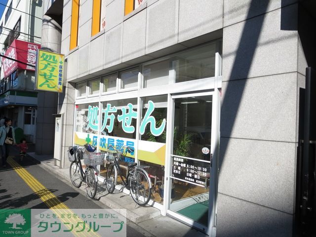 ドラックストア　灰吹屋薬局高津西口店（ドラッグストア）まで380m