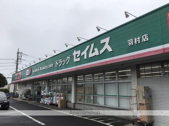 その他　セイムス（その他）まで370m