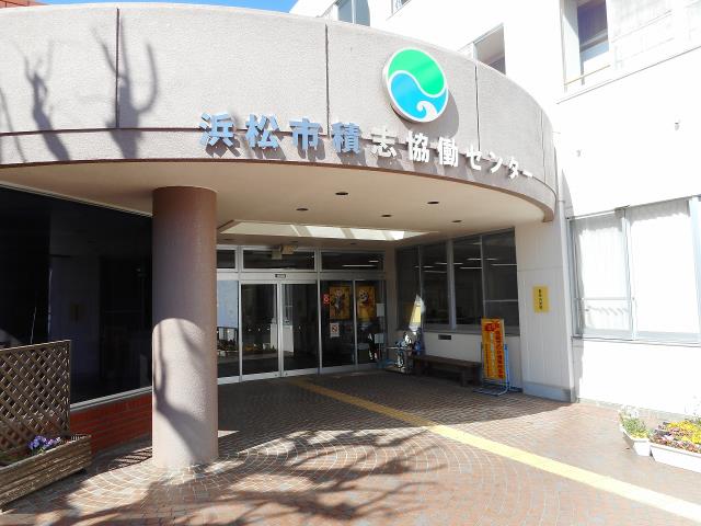 その他　浜松市積志協働センター（その他）まで743m