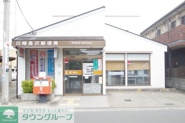 郵便局　郵便局（郵便局）まで990m