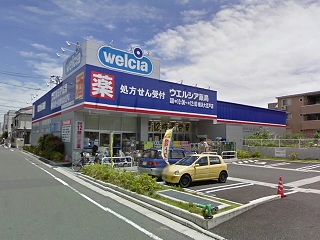 ドラックストア　ウェルシア（ドラッグストア）まで182m