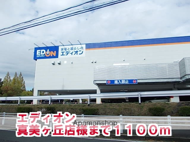 幼稚園・保育園　真美北保育園（幼稚園・保育園）まで645m