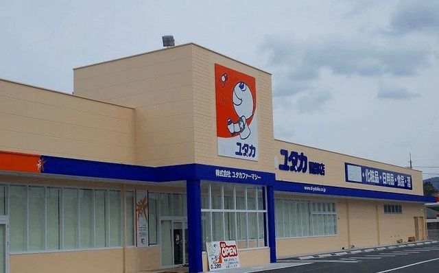 ドラックストア　ドラッグユタカ（ドラッグストア）まで600m