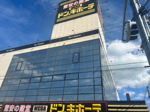 その他　MEGAドン・キホーテ姫路白浜店（その他）まで2294m
