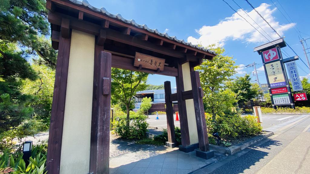 その他　サウナーに人気の溝口温泉 喜楽里まで徒歩19分（その他）まで1500m