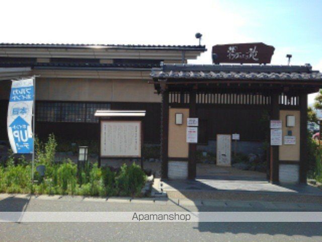 その他　まめじま湯ったり苑（その他）まで900m