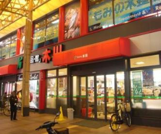 スーパー　食品館木川（スーパー）まで417m