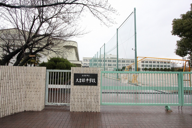 中学校　大曽根中学校（中学校）まで1847m