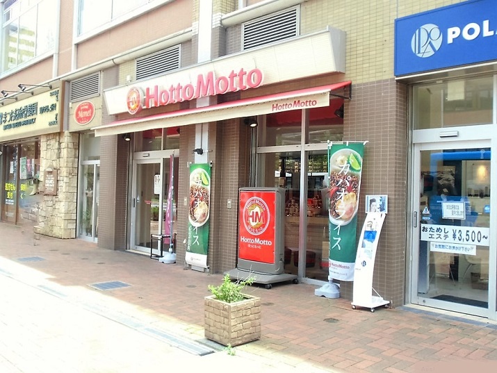 ショッピングセンター　【ほっともっと八幡駅前店】（ショッピングセンター）まで377m