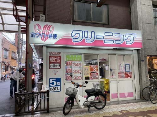 その他　ホワイト急便 つるみ店（その他）まで402m