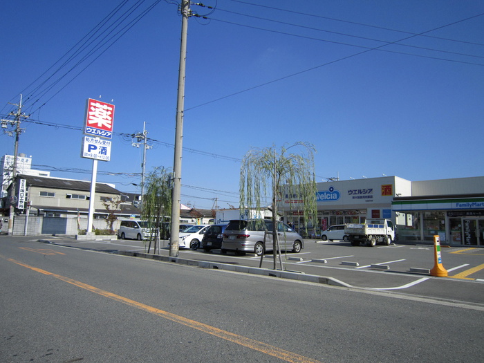 ドラックストア　ウエルシア（ドラッグストア）まで390m