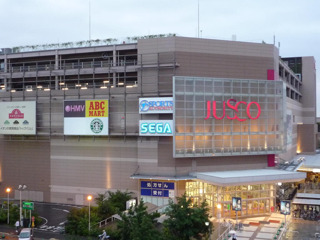 スーパー　イオンスタイル与野（スーパー）まで945m