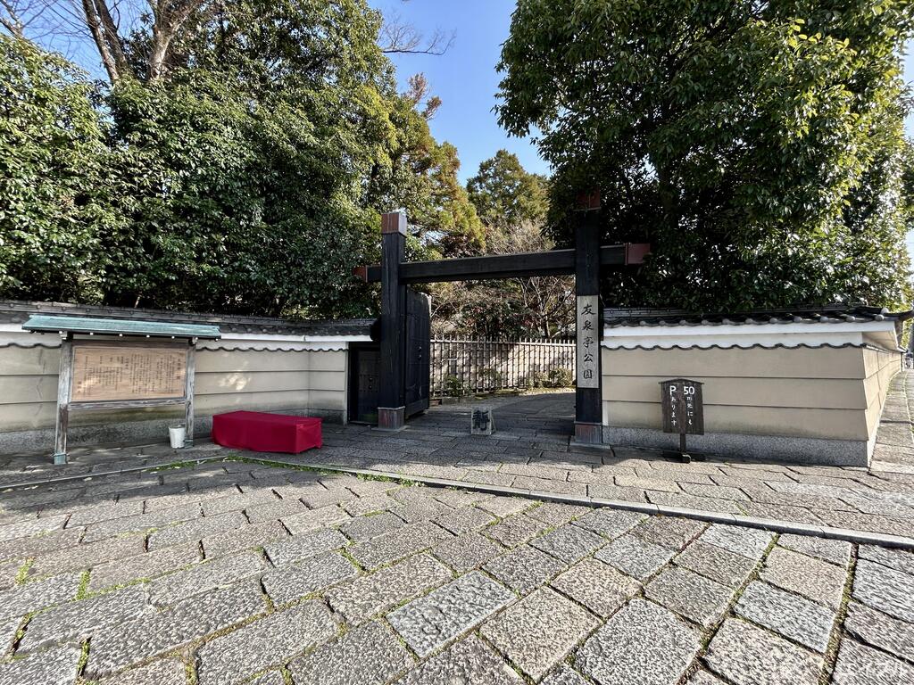 公園　友泉亭公園（公園）まで550m