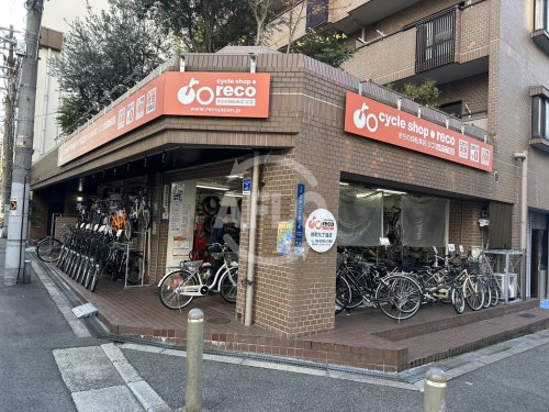 その他　まちの自転車店[リコ] 谷町九丁目店（その他）まで358m