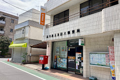 郵便局　品川西五反田六郵便局（郵便局）まで667m