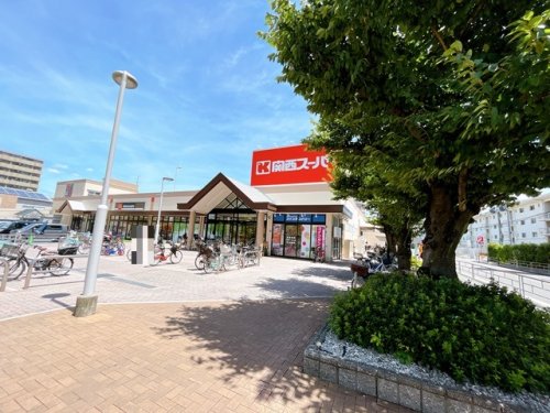 スーパー　関西ス-パ- 南江口店（スーパー）まで1328m