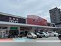 スーパー　ハローデイ共立大前店（スーパー）まで610m