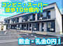  1階 新築の賃貸物件