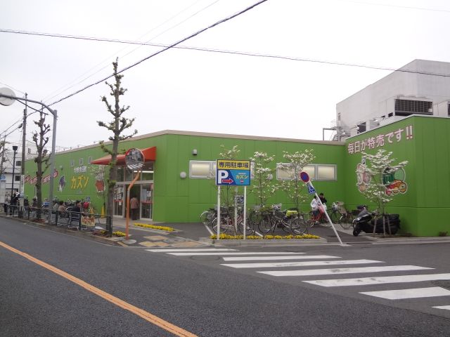 スーパー　カズン柴又店（スーパー）まで410m