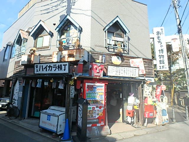 その他　柴又ハイカラ横丁（その他）まで400m