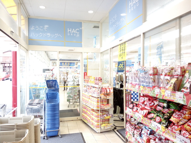 ドラックストア　ハックドラッグ葉山一色店（ドラッグストア）まで3545m